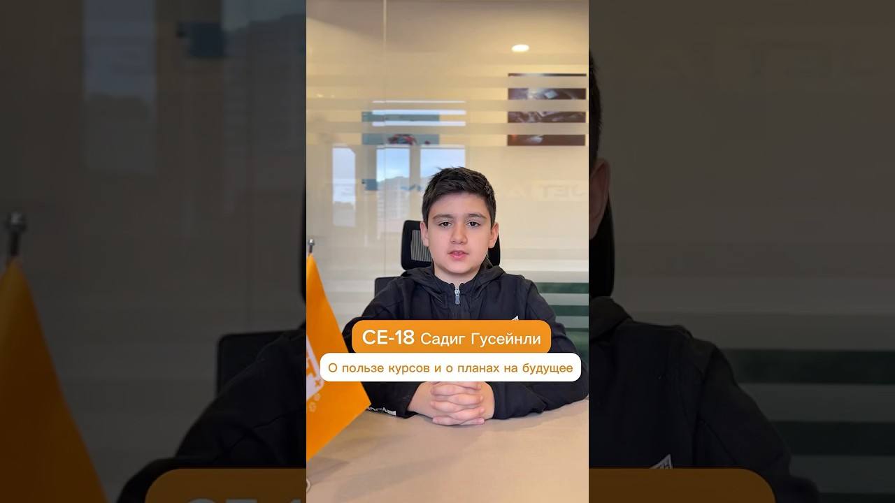 Tələbə Rəyi - Sadiq Hüseynli